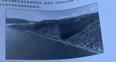 2021年8月17日天津市蓟州区教师招聘《地理学科》考试题(图11)