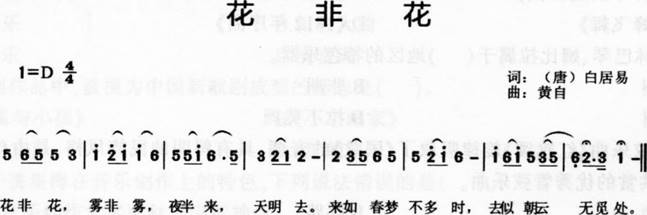 2017年长沙市教师招聘(选调)考试《中学音乐》真题及答案(图6)