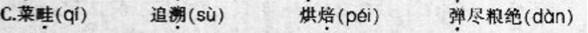 2017年邵阳市新邵县教师招聘考试《小学语文》真题及答案(图3)