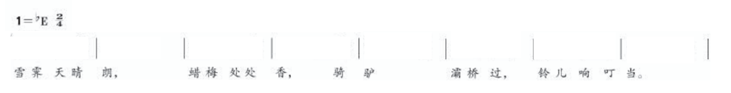 2019年湖南省望城合同制招聘《小学音乐》题(图8)