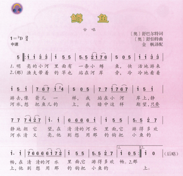 2019年湖南省望城合同制招聘《小学音乐》题(图11)