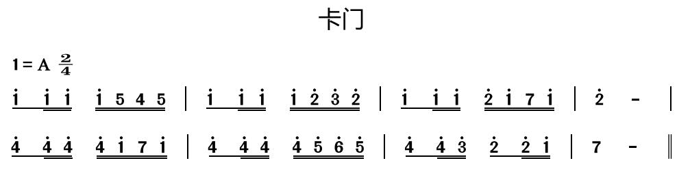 2019年湖南省张家界市慈利县（小学音乐）题(图27)