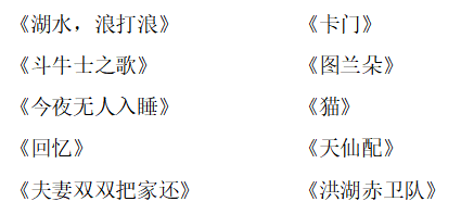 2019年湖南省桃江县教师招聘考试题（小学音乐）(图1)