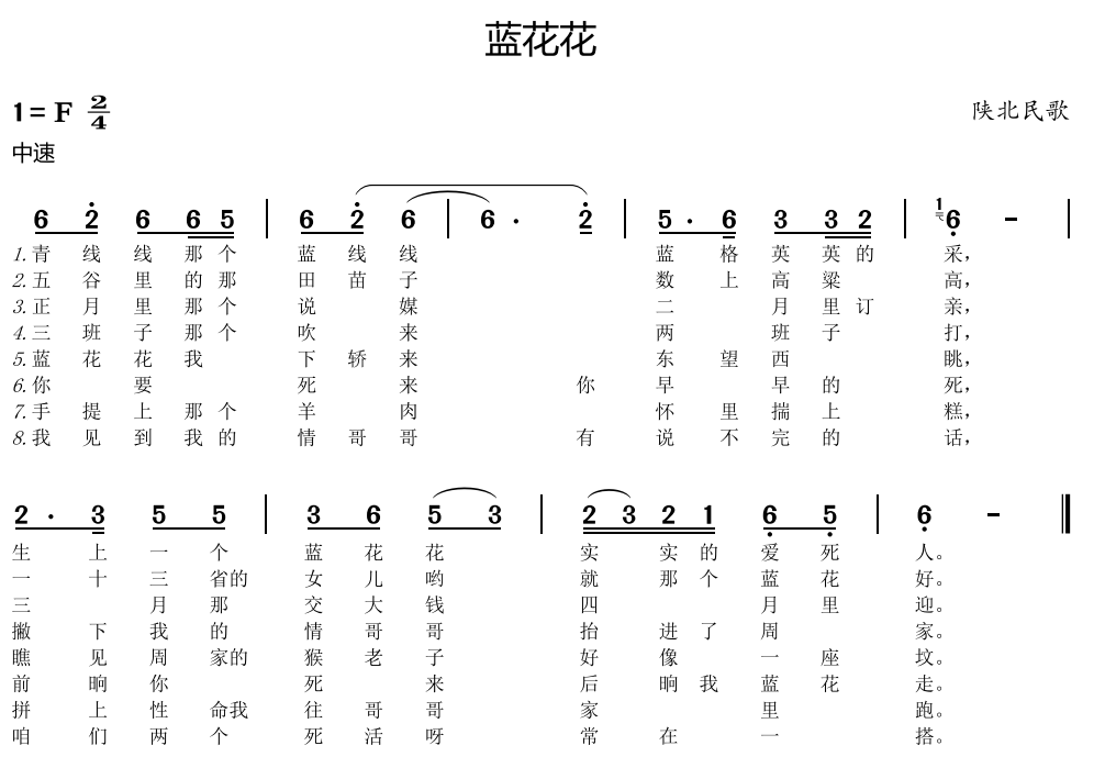 2019年湖南省长沙市高新区音乐教师招聘考试（小学音乐）题(图53)