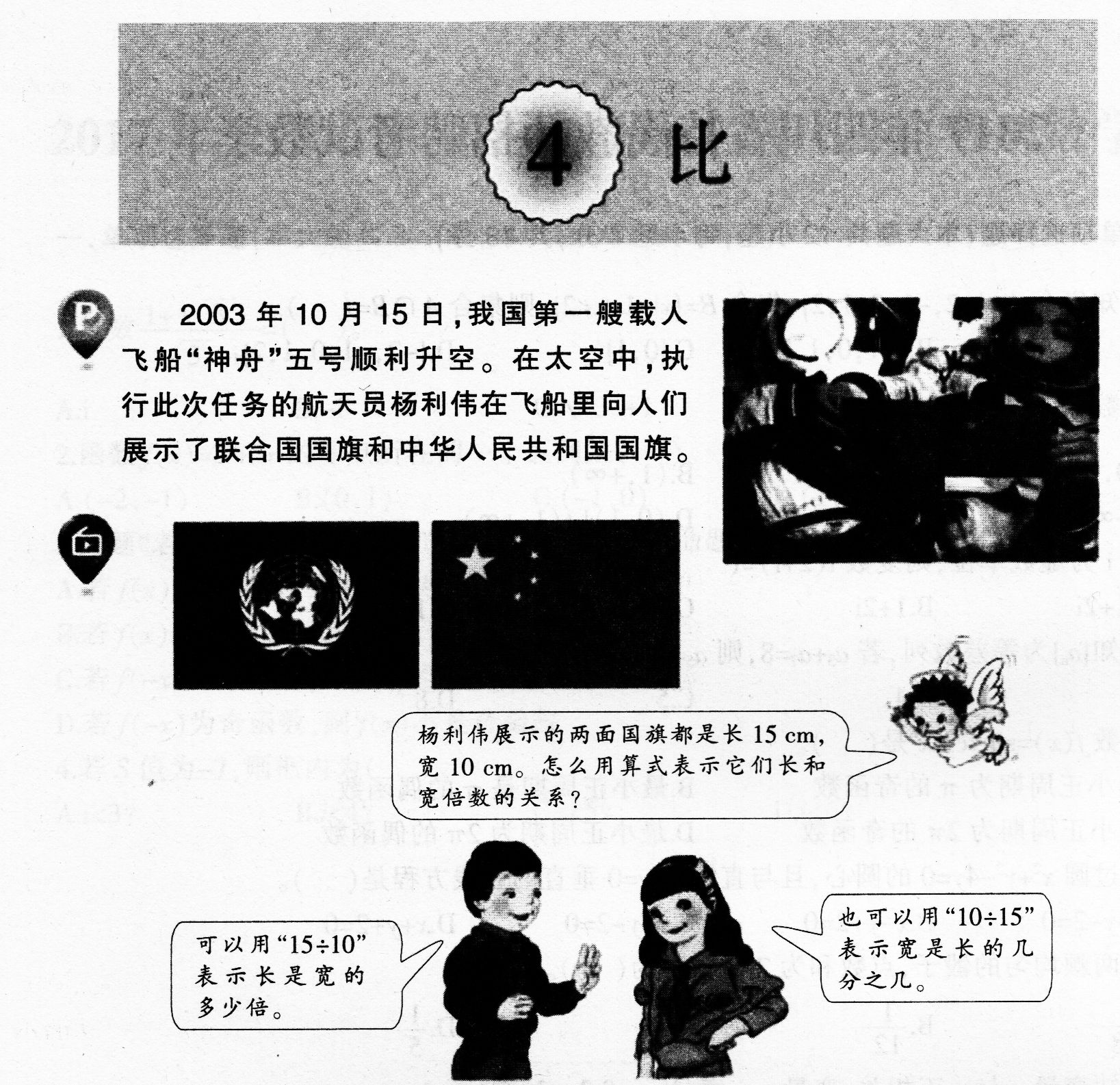 2017年湖北农村义务教育学校教师招聘考试《小学数学》真题及答案(图27)