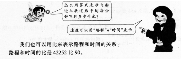 2017年湖北农村义务教育学校教师招聘考试《小学数学》真题及答案(图28)