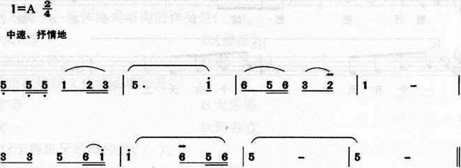 2017年湖北省农村义务教育学校教师招聘考试《中学音乐》真题及答案(图1)