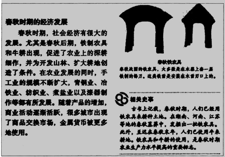 2017年5月湖北省农村义务教育学校教师招聘考试《中学历史》真题及答案(图4)
