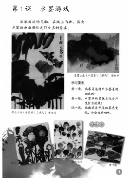 2017年湖北省农村义务教育学校教师招聘考试学科专业知识（小学美术）(图1)