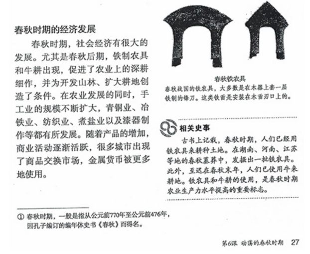 2017年湖北省农村义务教育学校教师招聘《中学历史》考试题(图7)