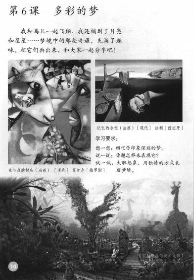 2019年湖北省农村义务教育教师招聘考试题《小学美术》(图1)