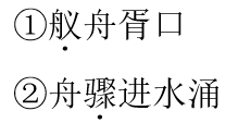 2019年湖北省义务教育学校教师招聘《小学语文》考试题(图5)