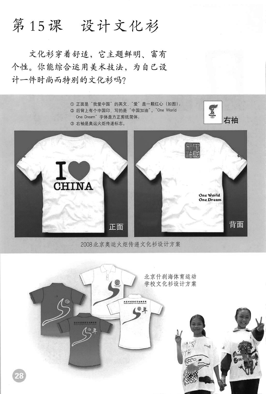 2020年湖北省农村义务教育教师招聘《美术学科》考试题(图1)