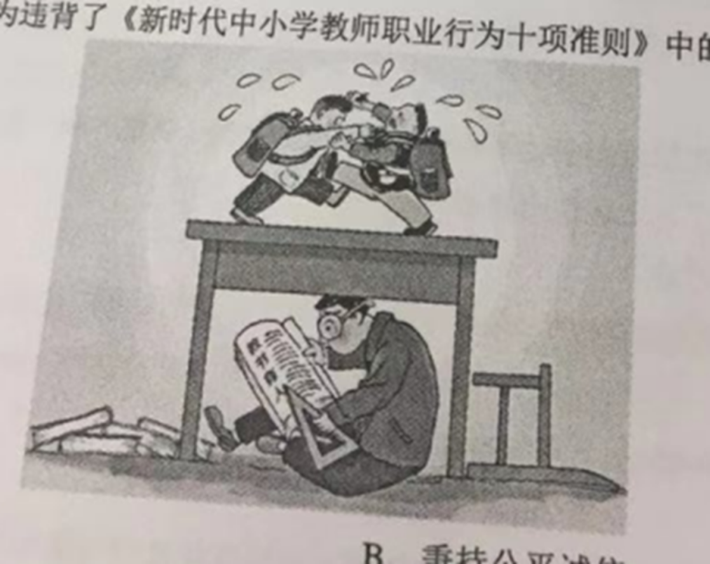 2021年湖北省武汉市洪山区教育局中小学人事代理教师公开招聘考试题(图1)