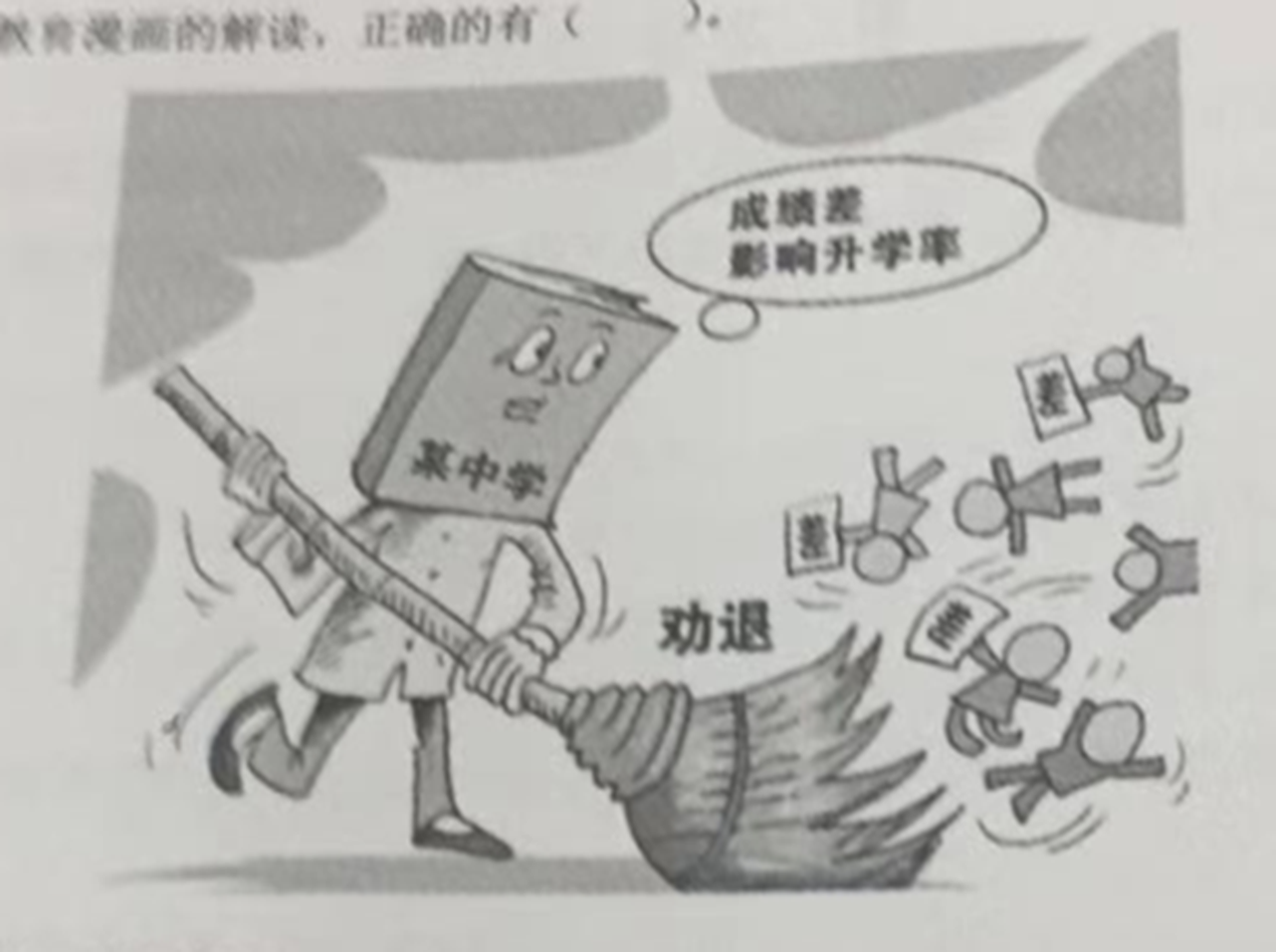 2021年湖北省武汉市洪山区教育局中小学人事代理教师公开招聘考试题(图2)