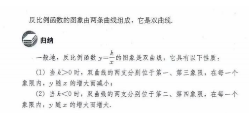 2022年湖北省农村义务教育学校教师招聘《中学数学》考试题(图43)