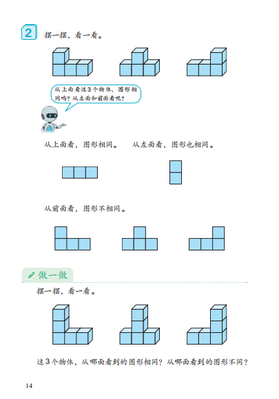 2022年湖北省农村义务教育学校教师招聘《小学数学》考试题(图12)