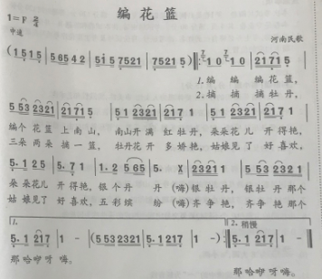 2018年吉林省农村义务教育阶段学校特设岗位招聘考试（中小学音乐）题(图23)