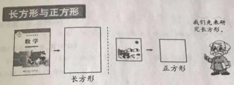 2018年吉林省农村义务教育阶段学校特设岗位招聘考试(小学数学)题(图87) 2018年吉林省农村义务教育阶段学校特设岗位招聘考试(小学数学)题(图87)