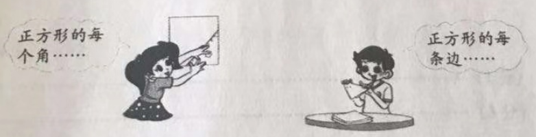 2018年吉林省农村义务教育阶段学校特设岗位招聘考试(小学数学)题(图89) 2018年吉林省农村义务教育阶段学校特设岗位招聘考试(小学数学)题(图89)