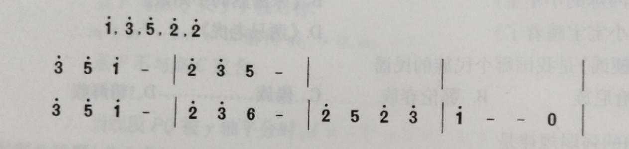 2019年吉林省农村义务教育阶段学校特设岗位招聘考试（中小学音乐）题(图23)