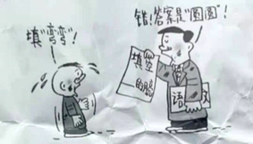 2021年吉林省白山市所属县（市）区事业单位公开（专项）招聘《教育理论基础》考试题(图3)