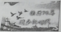 2019年6月30日重庆市江津区《综合基础知识（教育类）》题(图4)