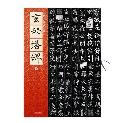 2019年云南中小学教师招聘考试题(图5)