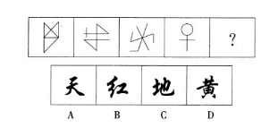 2015年9月江苏省泰州市海陵区事业单位考试《行政职业能力测试》真题(图5)