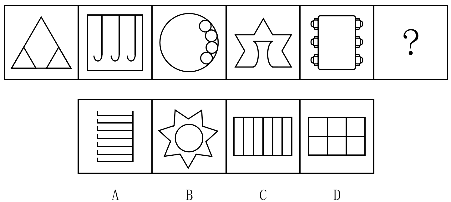2024年3月23日江苏省事业单位招聘考试《综合知识和能力素质》（管理岗客观题）（网友回忆版）(图30)