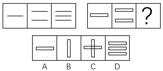 2017年9月 广东省国家税务局系统事业单位考试《通用能力测试》真题(图2)