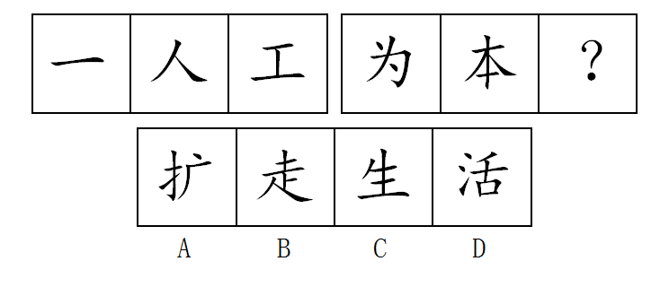 2018年1月深圳警务辅助招聘笔试真题《行政能力测验》(图21)