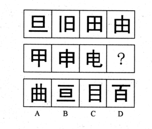 2015年四川省成都市事业单位考试《职业能力倾向测验》真题(图5)
