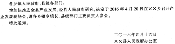 2016年4月四川省巴中市通江县人力资源和社会保障局招聘考试真题(图2)