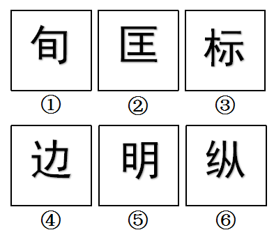 2018年3月四川雅安市人力资源和社会保障局考试《职业能力测试》真题(图5)