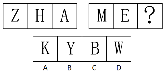 2018年9月16日成都区县联考《职业能力测验》真题(图23)