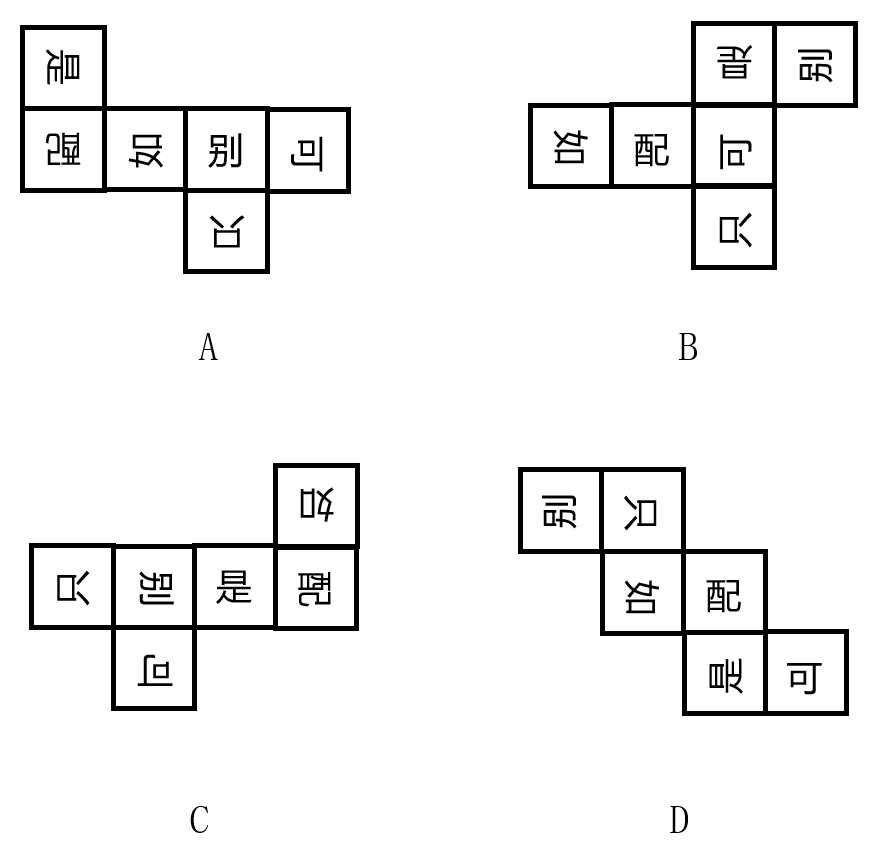 2022年5月21日全国事业单位联考D类《职业能力倾向测验》试题（辽宁/内蒙古/宁夏/新疆/湖北/湖南/云南/贵州/广西/四川/海南网友回忆版）(图8)