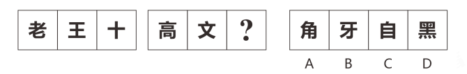 2023年10月28日四川省宜宾市事业单位第二次公开考试招聘工作人员《职业能力测试》笔试试题（网友回忆版）(图7)