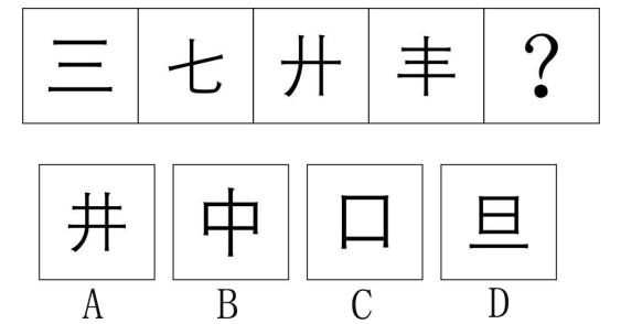 2019年11月9日广西壮族自治区南宁市横县事业单位考试《职业能力倾向测试》精选题(图15)