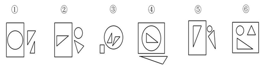 2016年下半年全国事业单位联考B类《职业能力倾向测验》真题(图6)