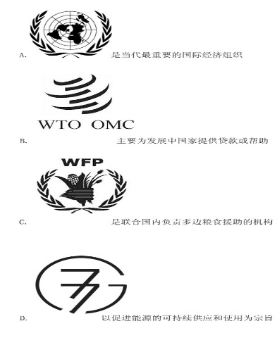 2016年下半年全国事业单位联考C类《职业能力倾向测验》真题(图3)