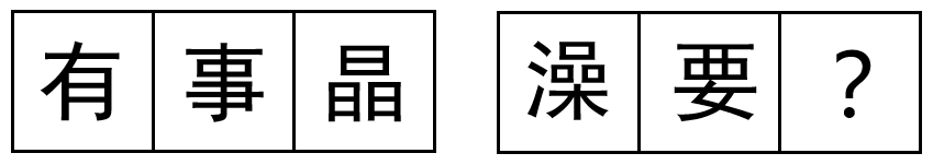 2018年5月20日安徽省蚌埠市高新区《行政能力测验》笔试精选题（网友回忆版）(图13)