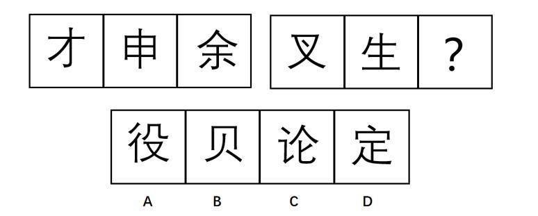 2021年2月6日安徽省蚌埠市社会治安综合治理综治中心《职业能力倾向测试》题(图39)