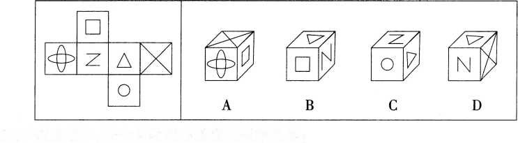 2013年6月上海市事业单位考试《基本素质测验》真题(图18)