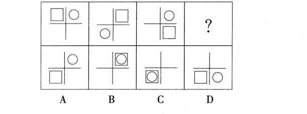 2013年6月上海市事业单位考试《基本素质测验》真题(图21)