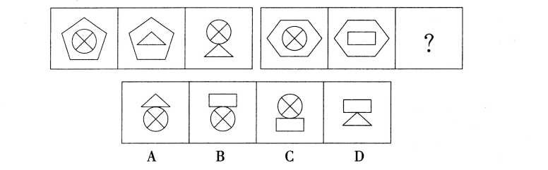 2013年10月上海市事业单位考试《基本素质测验》真题(图9)