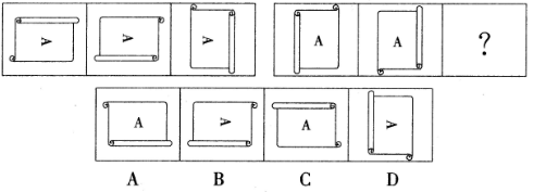 2014年3月上海市事业单位考试《基本素质测验》真题(图3)