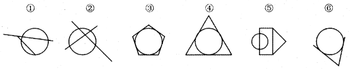 2016年5月21日上海市事业单位统考A类真题(图5)