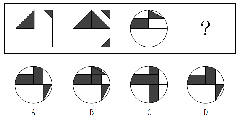 2022年7月30日上海市事业单位招聘考试《职业能力倾向测验》试题（网友回忆版）(图11)