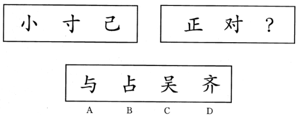 2012年北京市顺义区事业单位考试《综合能力测试》真题(图2)